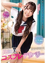 [UNCENSORED-LEAK] NACR-895 Flooded with reservations! 100% satisfaction! Beautiful mature woman cosplay delivery Yui Hatano