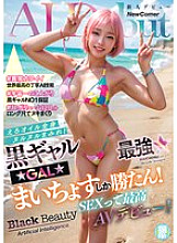 [UNCENSORED-LEAK] NAIAD-003 Black gal AI is the strongest ☆ Maichosus is the only one who can win! Covered in erotic oil all over the body! SEX is the best AV debut!