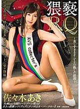 NAKA-013 Obscene Race Queen ~ Too Beautiful Oh N Na Ripe Crotch ~ Aki Sasaki