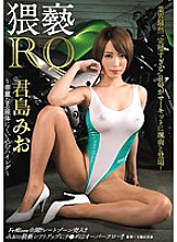 NAKA-014 Obscene Race Queen Mio Kimishima, a highleg that squeezes into a splendid naked body