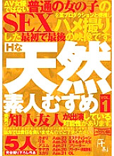 NAMBU-001 H natural amateur daughter VOL.1