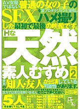 NAMBU-002 H natural amateur daughter VOL.2