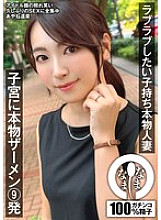 [UNCENSORED-LEAK] NAMH-026 A real married woman with a play who wants to be in love, 9 shots of real semen in her uterus, Ayane Haruna