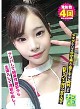 NAPK-008 Nampaco No.08 A beautiful woman who can understand even if she is masked, and a female college student with big breasts who can be identified even from the top of clothes is picked up and inserted raw from the cowgirl intercrural sex and continuo