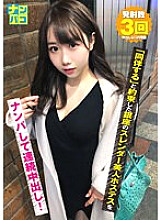 NAPK-021 Nampaco No.21 Picking up a slender beauty hostess in Ginza who promised to "accompany" and continuously vaginal cum shot!