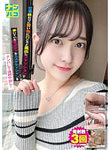 NAPK-038 Picking Up Girls No.38 Picking Up A Beautiful Body Esthetician Who Was Walking In Fashion Over The Shoulder To Go Shopping At The End Of Work And Getting A Continuous Creampie!