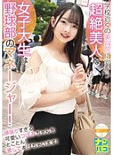 [UNCENSORED-LEAK] NAPS-006 Picking Up Girls and Instant Sex 06: The beautiful college girl who goes to the beauty salon near her school is the manager of the baseball team! We'll heal the cute, overworked Tsubomi-chan!