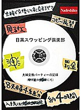 NASH-051 Meguro Swapping Club