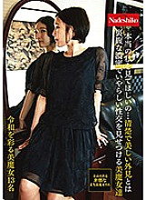 NASH-239 I want you to see me … Beautiful witches who show off their dense and obnoxious sexual intercourse, contrary to their neat and beautiful appearance