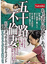 NASH-450 Fifty Affair Wife Ah, I want to be embraced by someone Ah, I want to … The wives who have lost their relationship with their husbands after the age of 50 …