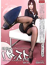 NATR-112 Ideal Pantyhose Boss Aoi Fujisaki
