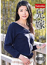 NATR-582 Brother-in-law Shoko Furukawa