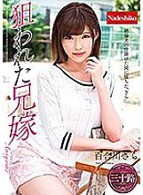 Poster: NATR-616 Targeted Brotherinlaw Yurikawa Sara