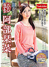 Poster: NATR-673 Marumaru Abe Kanna Poster: NATR-673 Marumaru Abe Kanna