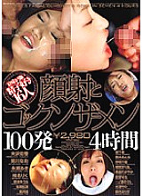 NAW-069 100 Cum Shots And Gokkun Semen For 4 Hours