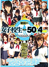 NAW-080 Uniform H Schoolgirl FILE 50 People 4 Hours