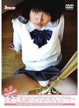 NBRD-003 Schoolgirl Rubbing Masturbation