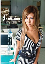 NBSS-009 Various Circumstances in the Planning Department of an Underwear Maker Newcomer Training