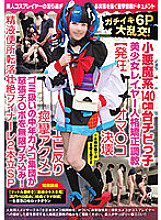 NCYF-020 Gachiiki 6P Gangbang! Small Devil 140cm Chibiki Beautiful Girl Layer Personality Correction Training [Crazy Oma Co ○ Collapsed Shrimp Warp Convulsive Acme] A Middle-aged Cameco Group Treated As Garbage Includes An Angry Cock Infinitely! Semen Toi