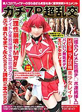 NCYF-023 Gachi 7P Super Orgy [Continuous Insertion Of Huge Cocks In Minimal Crack] 141cm Minimum Fairy Beautiful Girl Layer Shaved Innocent Body Raw Saddle Vaginal Cum Shot Trampled [Reason Collapse De M Awakening] Idol Beauty Collapses Incontinence Screa