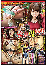 NDWQ-001 Throat demon training Onodera Meru