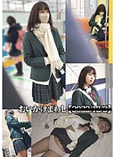 NEBO-005 Oi Kake Mawashi [20**/**/**]