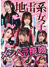 NEO-385 Mine-based female Menhera kiss