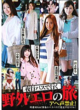 NEO-409 Outdoor Erotic Journey Going By Night Bus