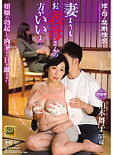 NEWM-022 Forbidden sexual intercourse with my wife's mother Part 2 My mother-in-law is better than my wife … Maiko Kashiwagi
