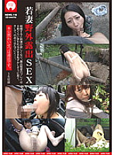 NEWS-110 Young wife outdoor exposure sex