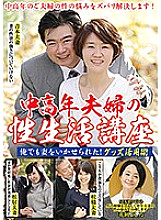 NFD-013 Middle-aged Couple's Sex Life Course Even I Was Made To Use My Wife! How to use goods