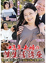 NFD-016 Sex life course for middle-aged couples I can never tell others (people)! Hentai propensity of a real couple – Aki Kano
