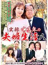 NFD-035 True Stories Middle-aged and Older Married Life 8 Satisfying Sex Life of 3 Couples