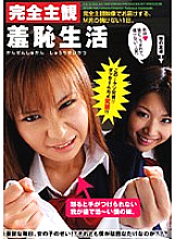 NFDM-106 Completely Subjective Shameful Life