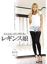 NFDM-200 Musemure and perfect leggings girl