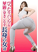 NFDM-214 Tall women who wear perfect pants splendidly – Azumi Mizushima