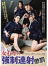 NFDM-243 Female Jailer's Strong Continuous Punishment