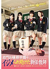 NFDM-342 A New Teacher Who Continued To Be Bullied At A Prestigious Young Lady Academy