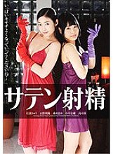 NFDM-376 Sateen ejaculation