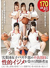 NFDM-416 Officials Who Were Sexually Bullied By A Delinquent Member Of The Business Women's Basketball Club