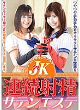 NFDM-441 JK Continuous Ejaculation Satin Esthetic