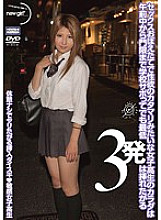 NGD-054 The body of a school girl who has just learned sex and is like a lump of libido wants to be inserted at least 3 times even if she skips school from the morning until curfew.
