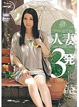 NGD-055 3 Shots At Home While Her Husband Was Away With A Married Woman Who Didn't Appear In The Video A Super Sensitive E-Cup Wife Who Exposes Her Selfish Sexual Desires And Cums Over And Over Without Permission
