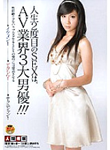 NGKS-002 SEX for the second time in my life is the 3 major actors in the AV industry! ! !