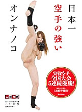 NGKS-033 Japan's Strongest Karate Girl Sae Mimura – Saegusa Mimura