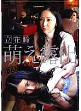 NHDT-257 Moe Exposure Hitomi Tachibana