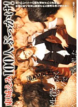 NHDT-373 Emi Tojo 100 People Bukkake!