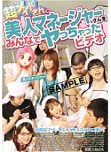 NHDT-383 A video of everyone doing a super maid's beautiful manager