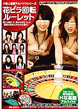 NHDT-430 Do amateur high-price part-time job series flower leaf rotation roulette