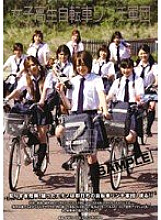 NHDT-488 Schoolgirl bicycle lynching corps